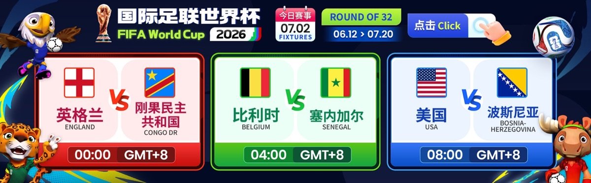 Winbox FIFA World Cup 2026 fixture reminder banner